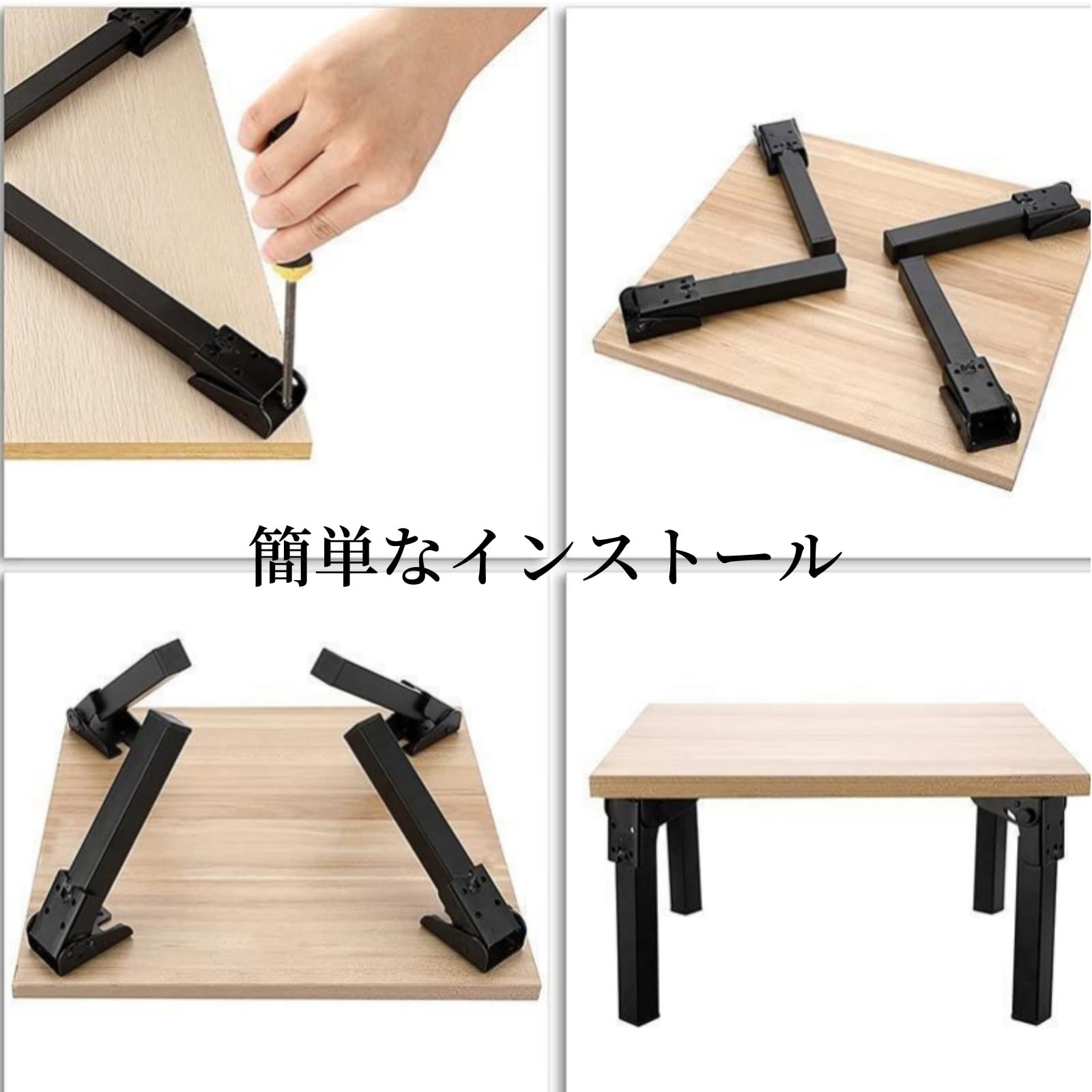 Amazon.co.jp: 家具脚 固定脚 4点セット強化鉄製 折りたたみテーブル脚
